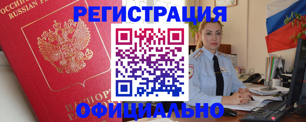 временная регистрация законно в Елабуге