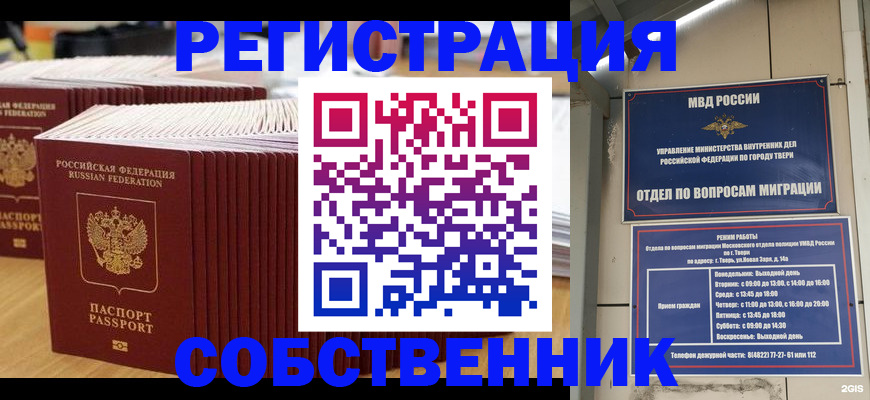 временная регистрация законно в Елабуге