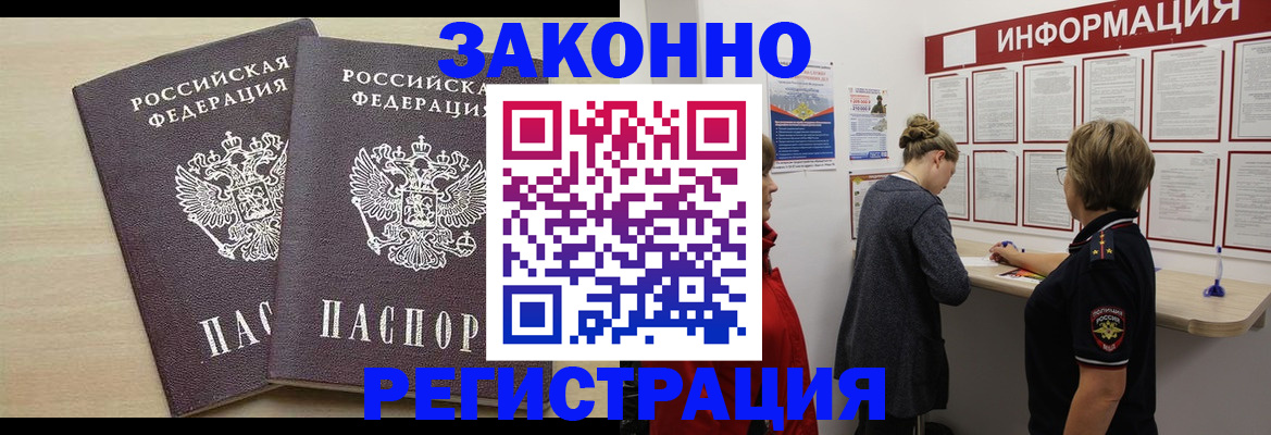 прописка поиск в Елабуге