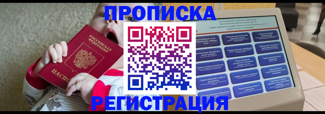 временная регистрация поиск в Елабуге